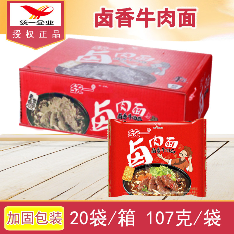 统一泡面方便面 卤肉面 卤香牛肉面107g*20袋 卤肉面这个味够味