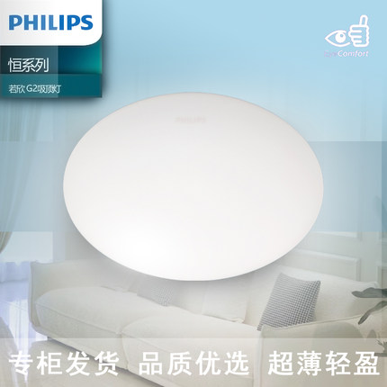 飞利浦led吸顶灯6W24W三防简约圆形客厅灯卧室灯阳台灯书房过道灯