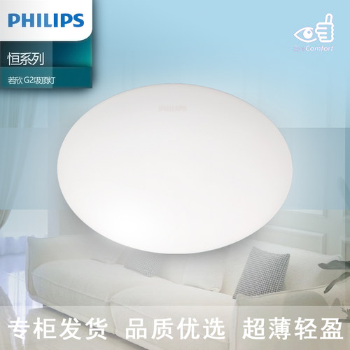 LED吸顶灯三防Philips/飞利浦
