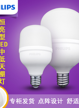 飞利浦led灯泡球泡E27E40螺口节能灯大功率高16W20W25W40w65w80w