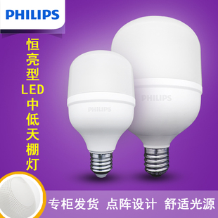 飞利浦led灯泡球泡E27E40螺口节能灯大功率高16W20W25W40w65w80w