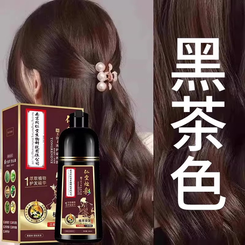 黑茶色植物染发剂纯官方旗舰店正品天然十大名牌染发膏男女士专用