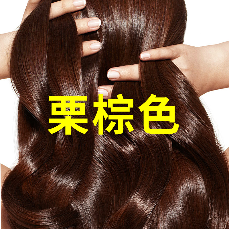 泡泡染发剂膏女植物天然无刺激正品纯自己在家洗植萃染发水栗棕色