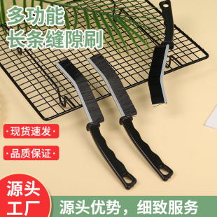 多功能长条缝隙刷浴室卫生间厨房瓷砖死角清洁刷窗缝缝隙刷硬毛刷