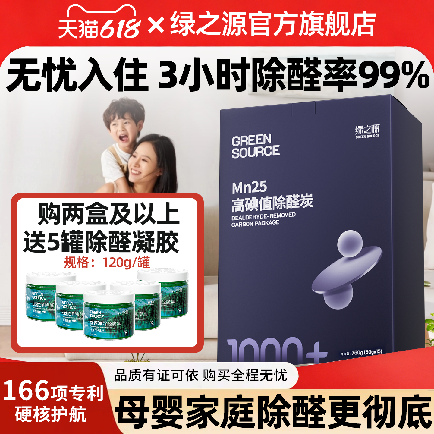 绿之源活性锰除甲醛炭包高碘值除醛率99%新房新车除醛除异味神器