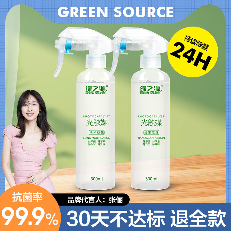 绿之源甲醛清除剂去除甲醛喷雾新房家用装修净化神器去异味强力型使用感如何?