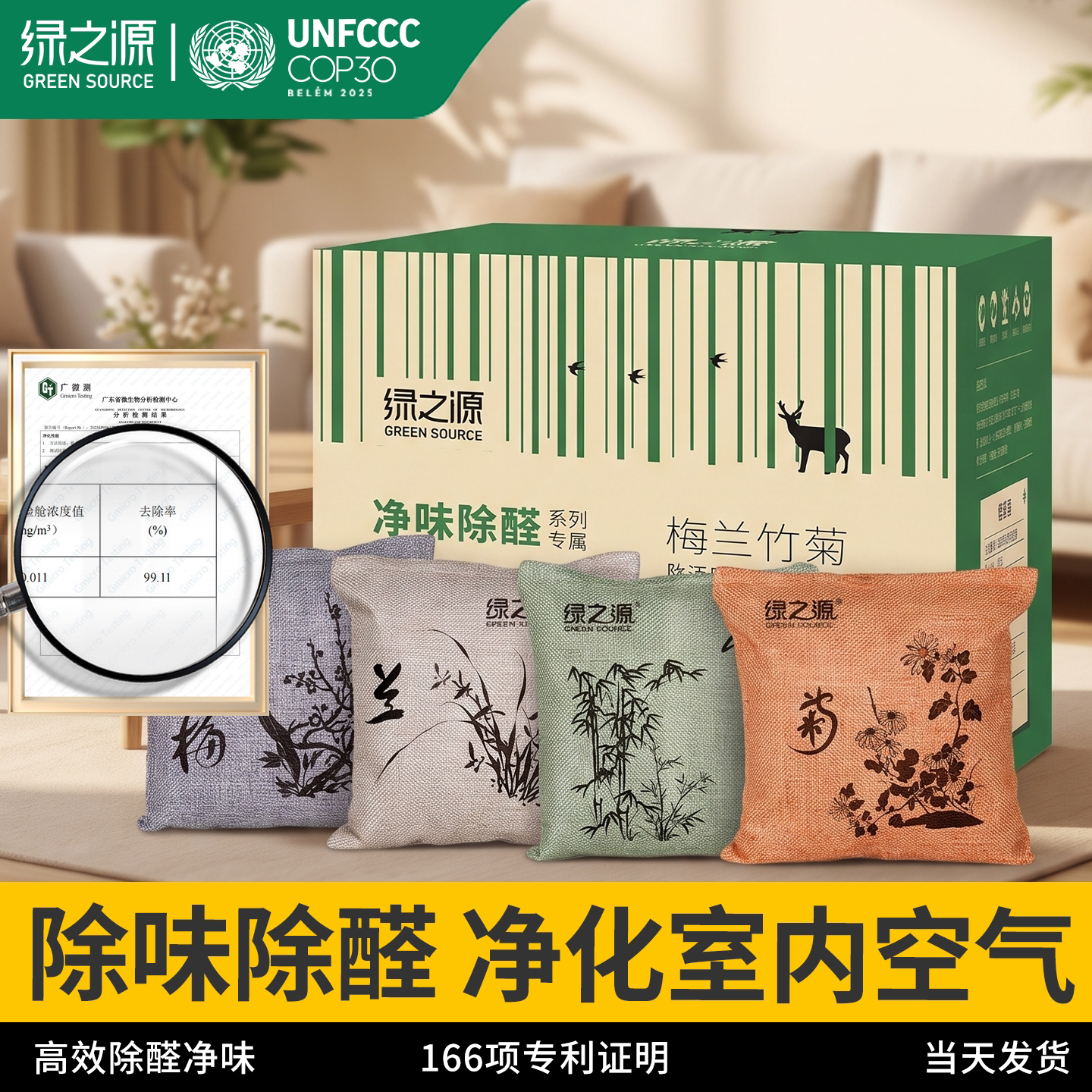 绿之源活性炭包除甲醛去除异味碳包新车内除味用品神器车载