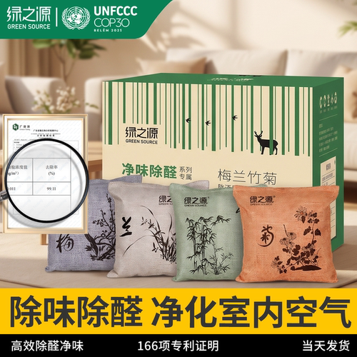 活性炭包汽车除异味用品