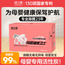 绿之源母婴专用活性炭环保物理吸附除甲醛新房装 修吸异味甲醛神器