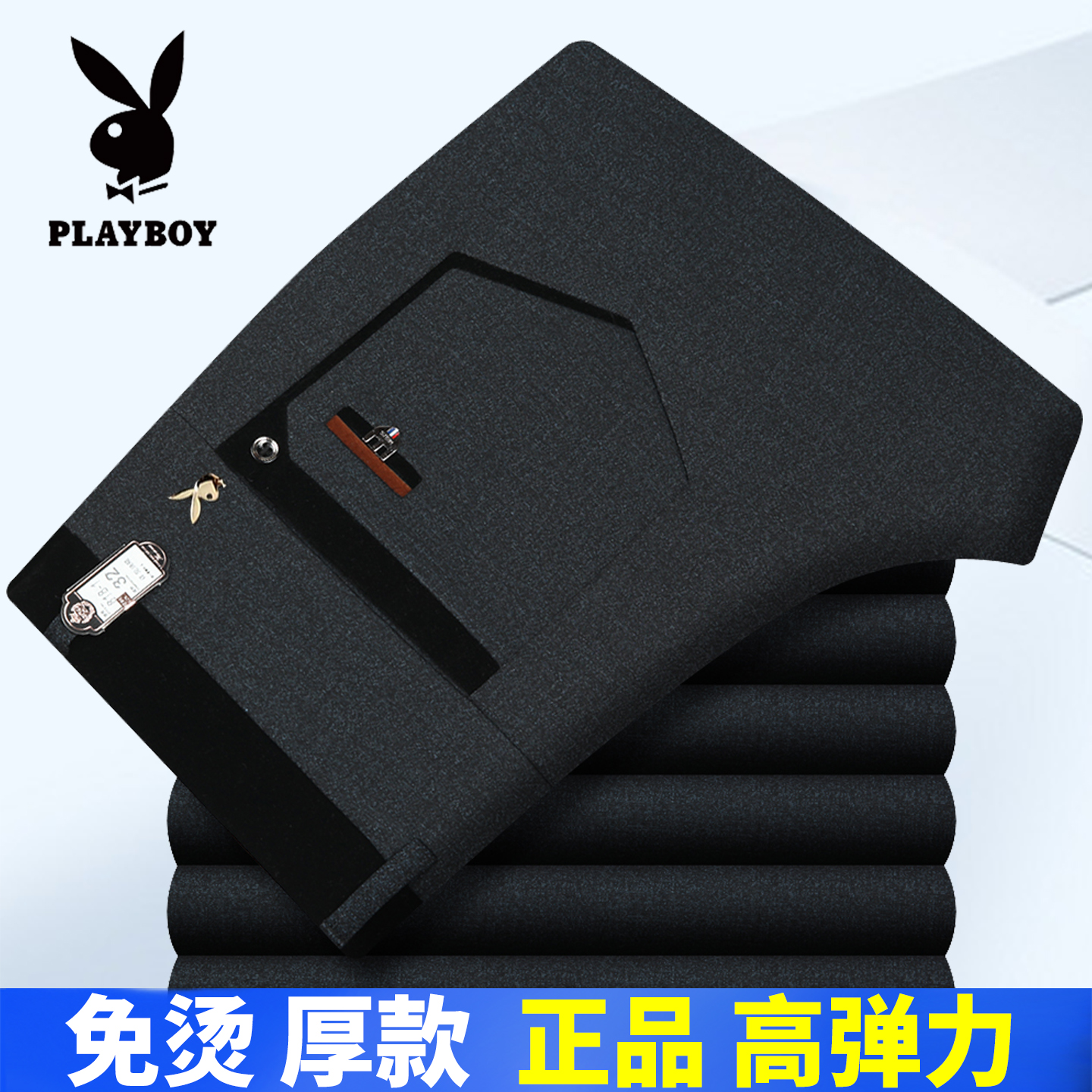 花花公子男士弹力休闲裤秋冬直筒
