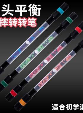 指舞飞扬竞技转笔初学者练习比赛专用防滑耐摔手转笔可写字转转笔