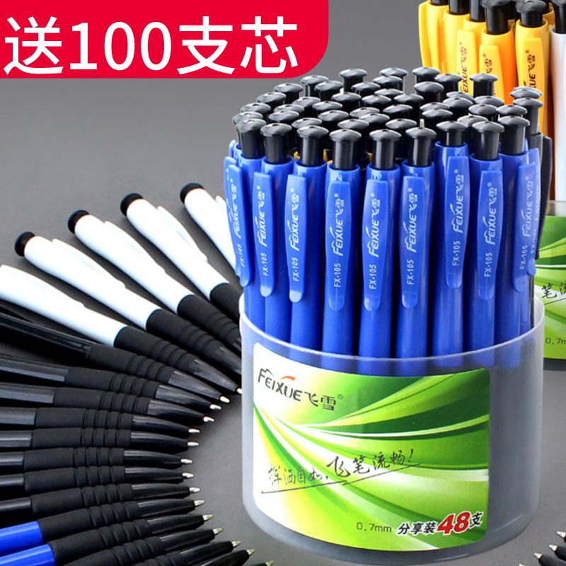 飞雪圆珠笔办公通用老式圆珠笔芯油性按压快递物流黑色蓝色红色笔