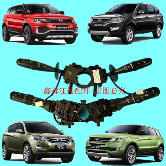 灯光开关雨刮开关手柄正品