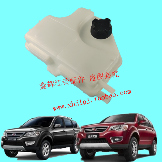 水壶防冻液水箱防冻液水壶