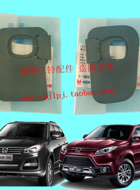 江铃驭胜S350N352手刹支架盖板手刹装饰盖副仪表台盖板原厂