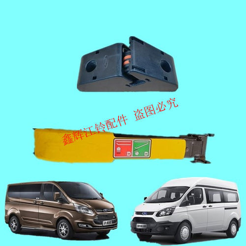 新全顺途睿欧V362尾门限位器