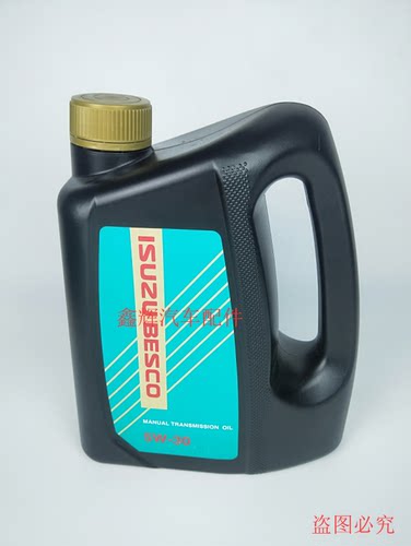 江铃五十铃DMAX MUX 牧游侠 瑞迈 手动变速箱齿轮油5W-30 齿轮油