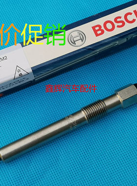 江铃新顺达凯运凯锐配件 预热塞 电热塞 预热棒 博世正品保障