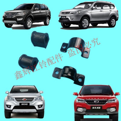 江铃陆风X6X8X9配件前平衡杆夹