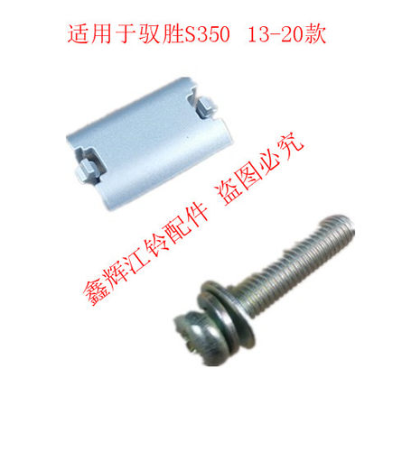江铃新款驭胜S350配件 行李架装饰盖 螺丝孔盖 堵盖 正品保证 - 封面