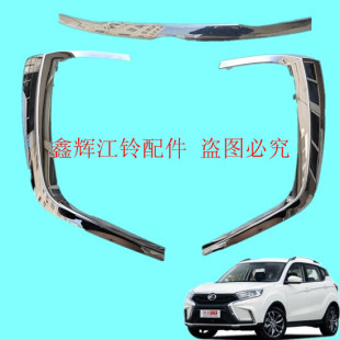 饰亮条机盖亮条引擎盖亮条 装 陆风X2江铃E400 前保险杠日行灯雾灯