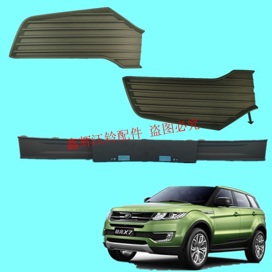 盖盖板装饰板陆风X7前防雾灯