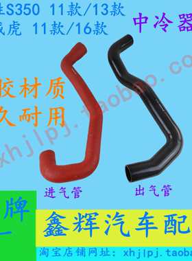 江铃驭胜S350老域虎专用管