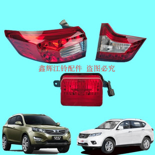 江铃陆风X5后尾灯总成倒车灯后防雾灯后杠灯转向灯后大灯
