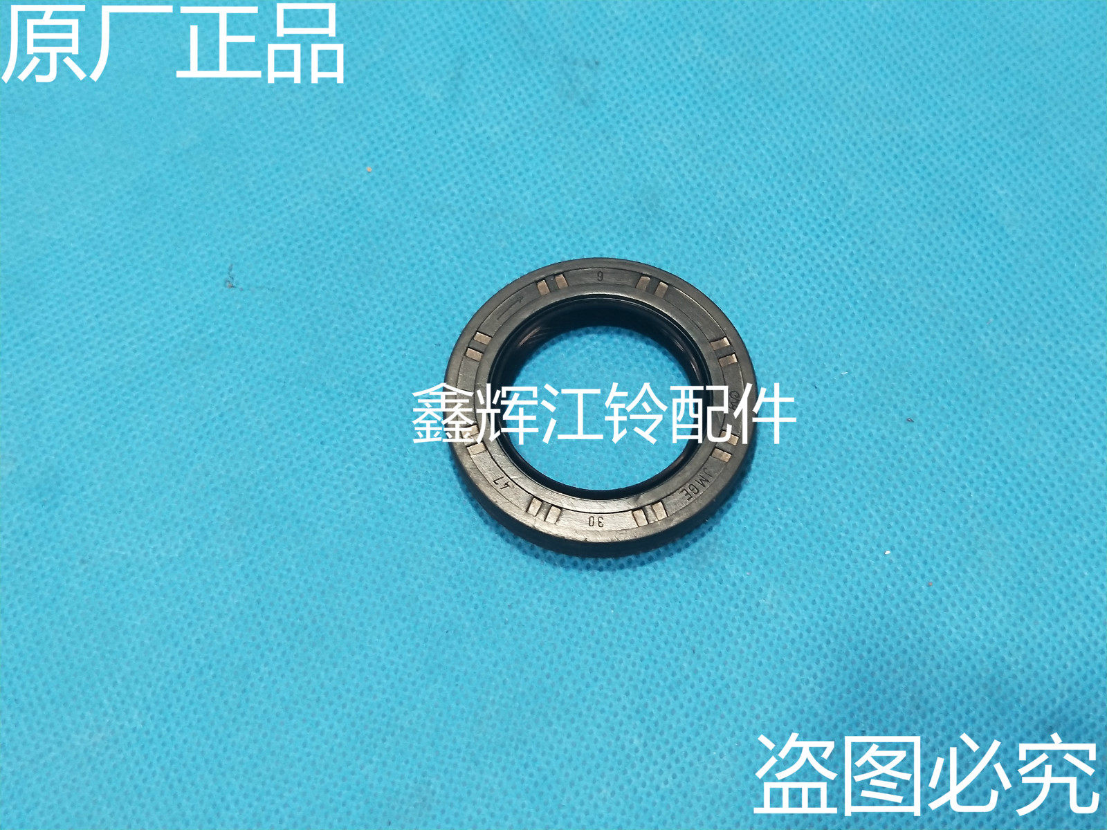 江铃陆风x6x8x9配件 vm凸轮轴 偏心轴 油封 密封圈 后盖 正品保证