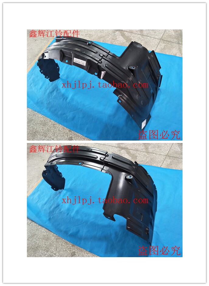 江铃驭胜s350配件 叶子板内衬 挡泥板内翼子板 挡泥皮内衬 正品