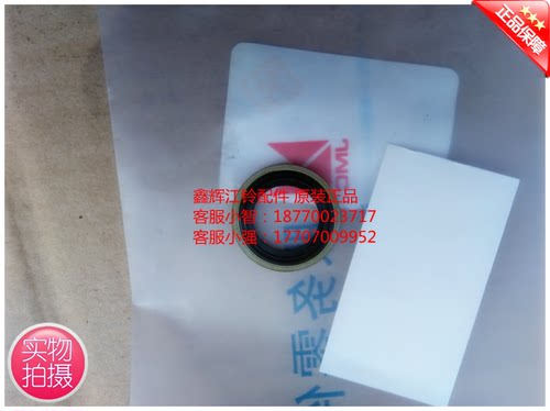 江铃驭胜 S350桥放油螺丝垫 罗塞垫子 垫圈 正品