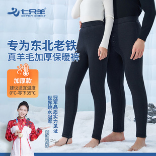 棉裤 七只羊男士 护膝防寒护腰打底裤 东北女士保暖裤 1919 加厚羊毛裤