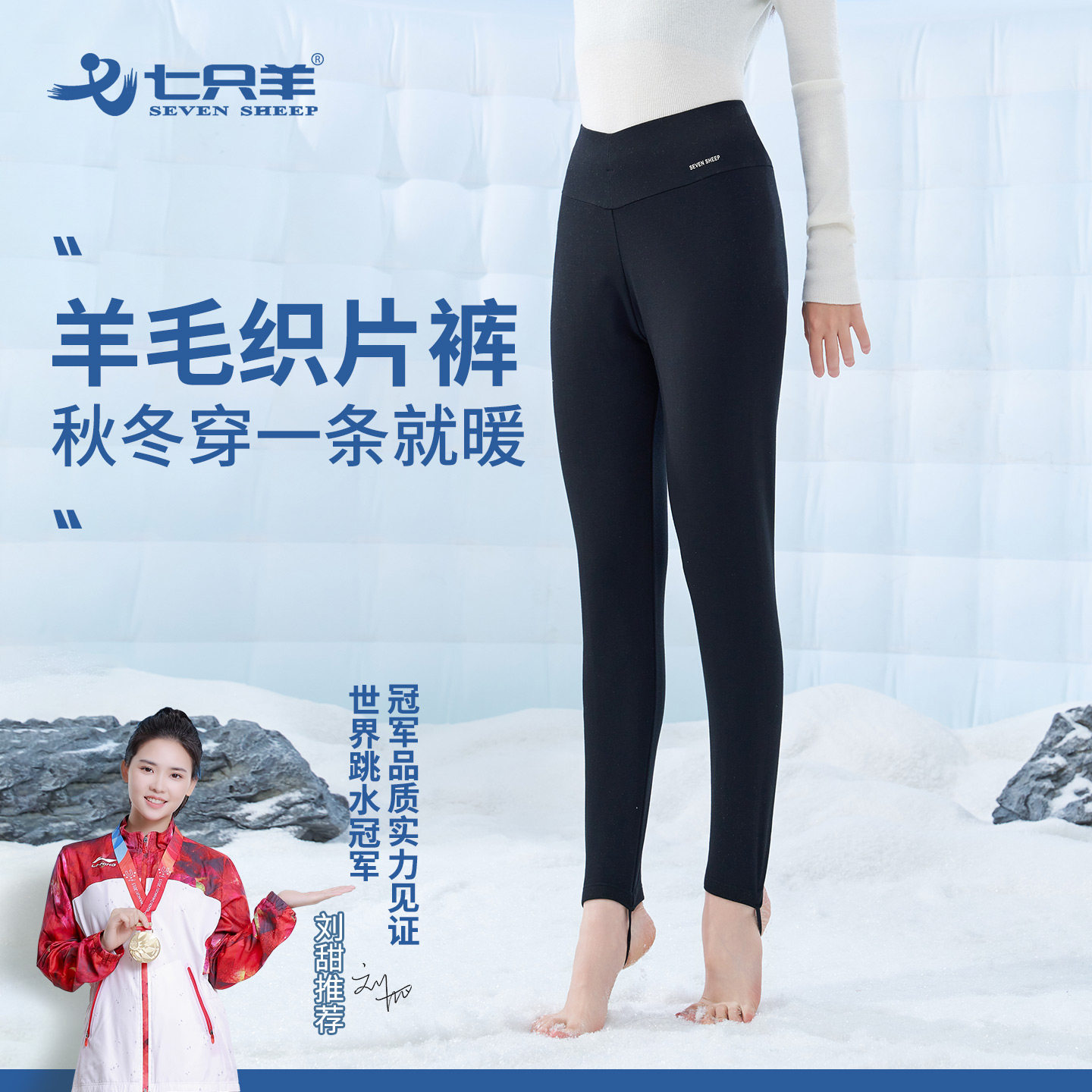 七只羊女士羊毛裤冬加绒裤女款加厚打底裤护膝外裤保暖裤棉裤011,女士内衣/男士内衣/家居服,保暖裤,淘宝优惠券,粉丝福利购,淘宝优惠卷