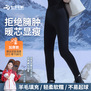 女款 女护膝加绒裤 棉裤 东北加厚打底裤 045 护腰保暖裤 七只羊羊毛裤