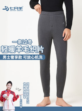 七羊男士羊毛编织裤中厚冬季保暖裤护腰高腰棉裤打底裤丝绒裤598