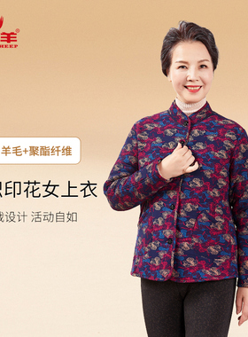 七只羊妈妈加厚羊毛棉衣女士奶奶棉服外套老太太棉袄保暖上衣6832