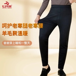 东北中老年男羊毛裤 加厚护膝宽松保暖裤 870 过冬加绒裤 七只羊棉裤