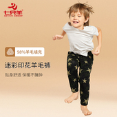 宝宝绒裤 七只羊儿童羊毛裤 1901 冬季 男童女童棉裤 打底裤 加厚保暖裤