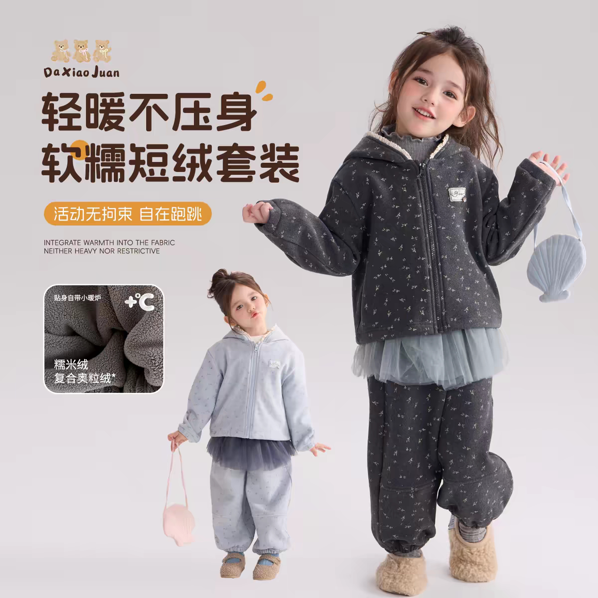 大小卷女童加绒卫衣套装2026秋冬新款加绒碎花自带屁帘裤连帽套装