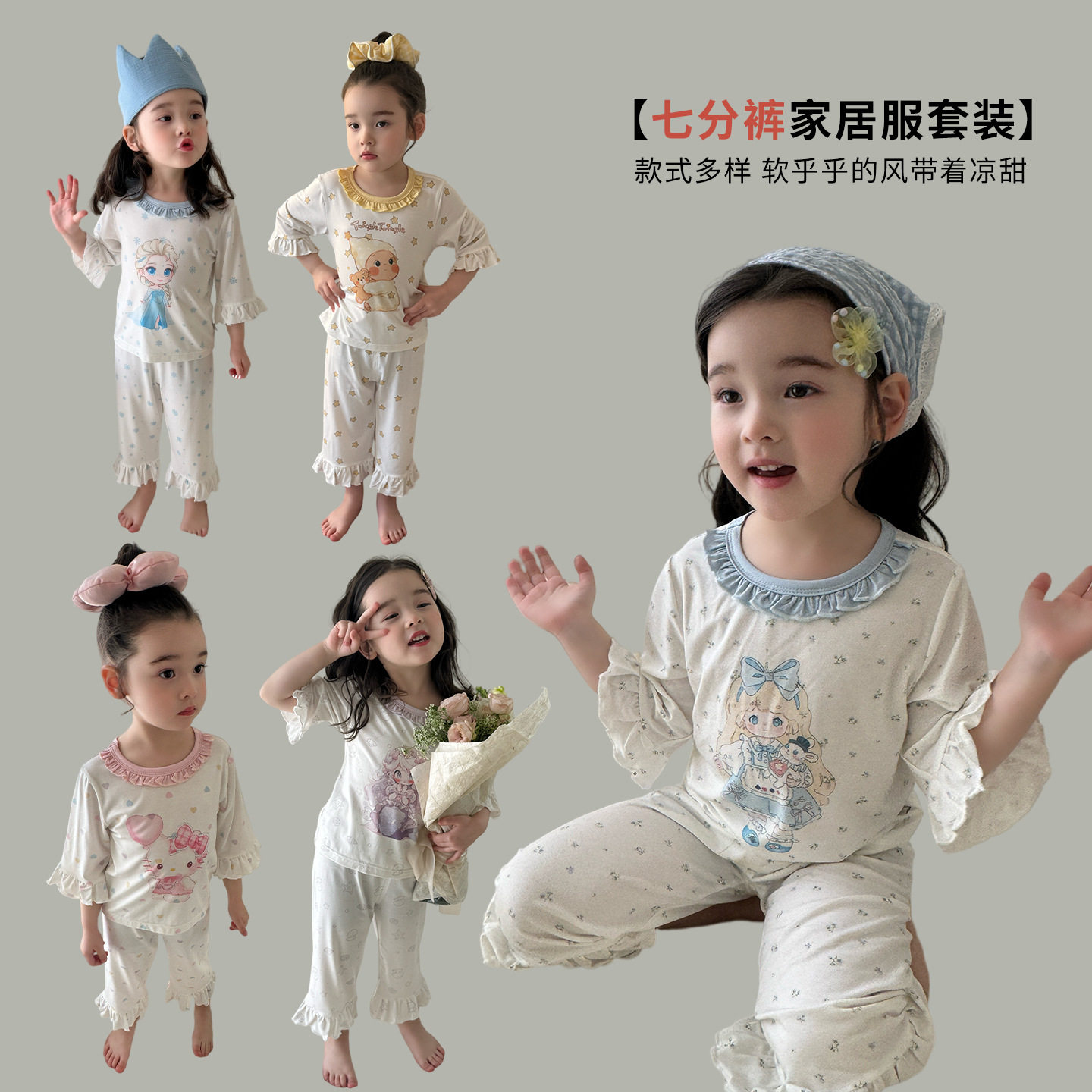 大小卷HeyHoney儿童春秋夏七分袖女童莫代尔莱赛尔套装家居服睡衣