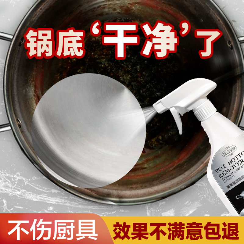 锅底黑垢清洁剂去除厨房铁锅焦渍老油垢神器不锈钢强力清洗去污膏在类目 洗护清洁剂/卫生巾/纸/香薰, 家庭环境清洁剂, 多用途清洁剂中 - 来自Buy2taobao.com提供专业的淘宝代购服务