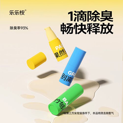 乐乐桉厕所一滴香除臭清新剂