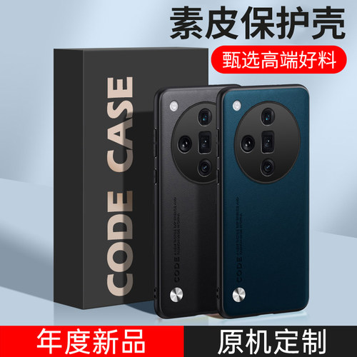 适用 OPPO A60 A78 A38 A58 A59 A16 A36 A96 A54 A752 A53 A55 手机壳软边防摔保护套素皮壳皮质 批 发