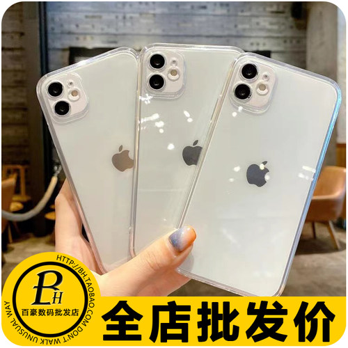 适用苹果iPhone透明直边软壳
