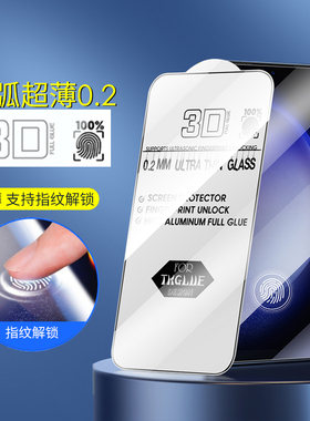 适用 三星 S24 Ultra S23 S22 S21 + plus 超薄钢化膜超声波指纹解锁3D大弧0.2mm高铝玻璃贴全胶手机膜 批 发