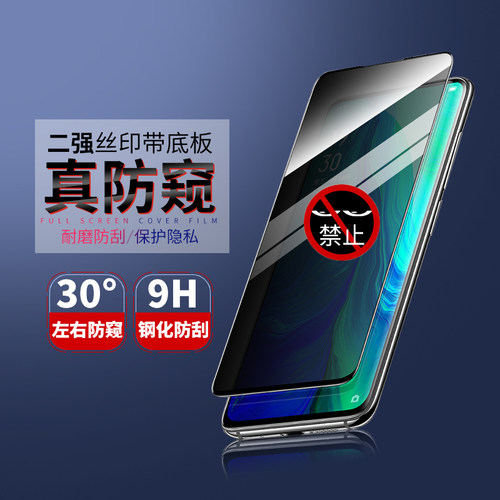 适用华为手机nova畅享防窥钢化膜