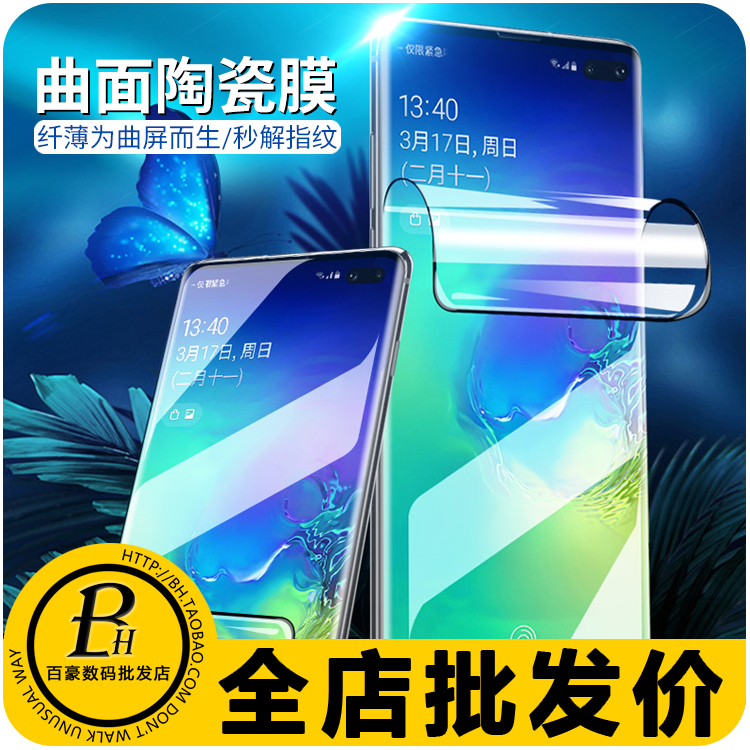 适用小米曲面陶瓷软膜全胶