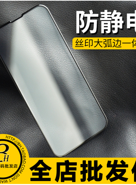 适用 小米 14T 钢化膜 13 POCO C65 红米Note14 Turbo3 K70 13C 黑鲨 防静电玻璃贴丝印大弧全胶高铝 批 发