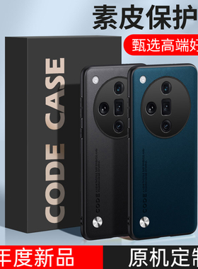 适用 OPPO Reno 12 F 11 10 9 8 7 Pro + Find X8 X7 Ultra X6 X5 A3pro 手机壳软边防摔保护套素皮壳 批 发