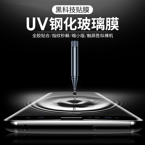 适用OPPO Find X7 X8 Ultra X6 Reno12 Pro A3pro 真我 GT Neo6曲面手机膜UV钢化膜玻璃贴液态胶光学膜 批 发 - 封面